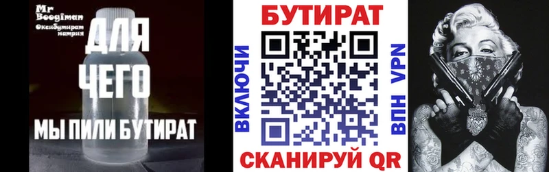 БУТИРАТ бутик  Буйнакск 