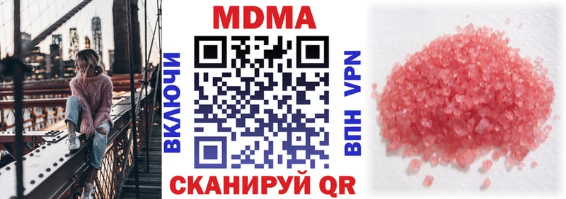 купить наркотики цена  Буйнакск  MEGA ссылки  MDMA кристаллы 