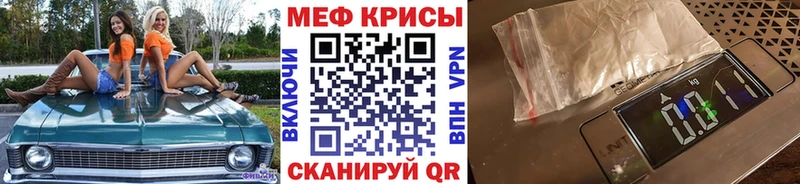 МЕФ кристаллы  Буйнакск 