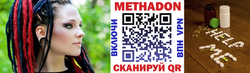 МЕТАДОН methadone  где купить   блэк спрут зеркало  Буйнакск 