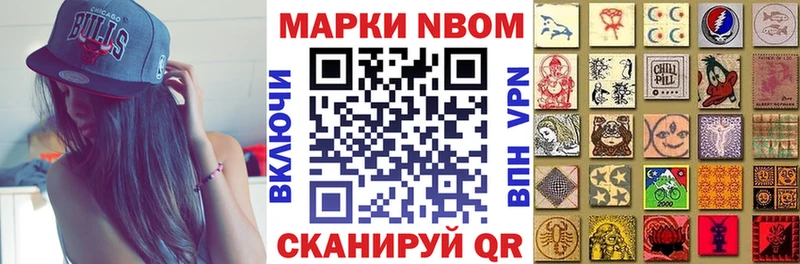 Марки 25I-NBOMe 1,5мг  Буйнакск 